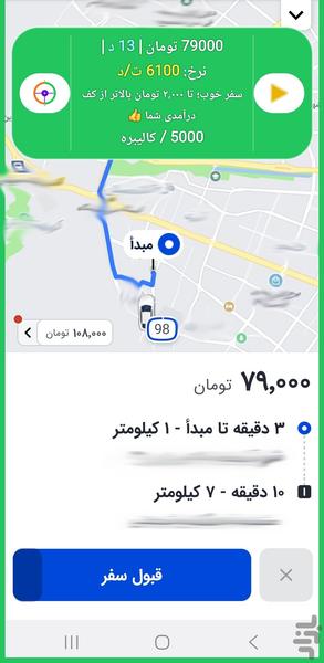 رانیاب دستیار هوشمند رانندگان - عکس برنامه موبایلی اندروید