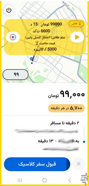 رانیاب دستیار هوشمند رانندگان - عکس برنامه موبایلی اندروید