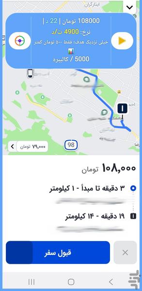 رانیاب دستیار هوشمند رانندگان - عکس برنامه موبایلی اندروید