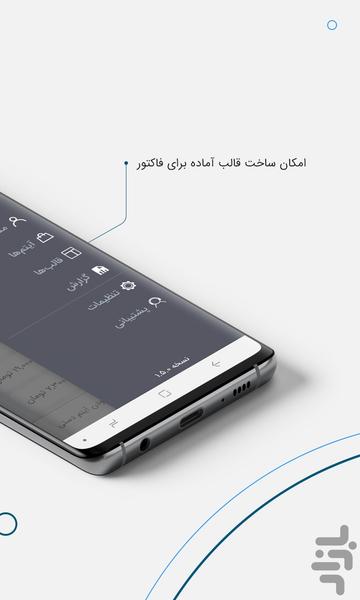 پی‌پینگ | PayPing - Image screenshot of android app