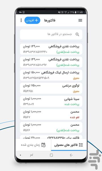 پی‌پینگ | PayPing - Image screenshot of android app
