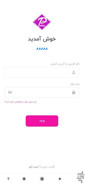 Vendors - Image screenshot of android app