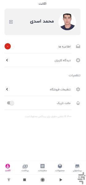 Vendors - Image screenshot of android app