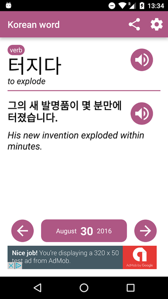 Korean word of the day - Image screenshot of android app