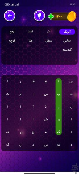 بازی شهر جدول جدید و زیبا - عکس بازی موبایلی اندروید