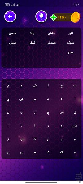 بازی شهر جدول جدید و زیبا - عکس بازی موبایلی اندروید