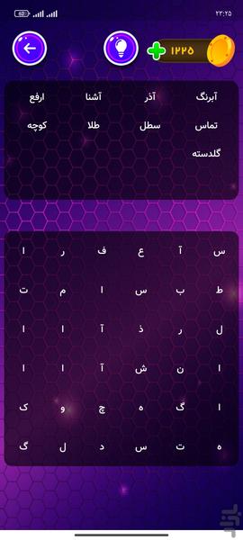 بازی شهر جدول جدید و زیبا - عکس بازی موبایلی اندروید