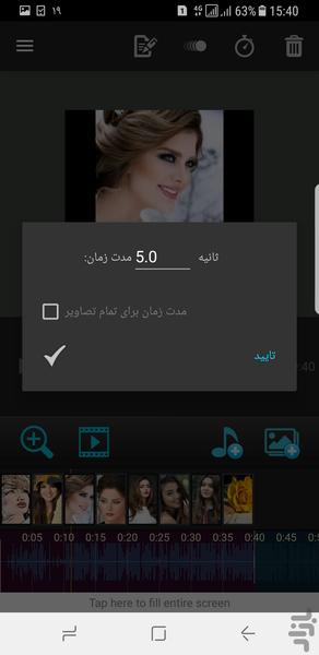 تبدیل عکس به کلیپ - عکس برنامه موبایلی اندروید