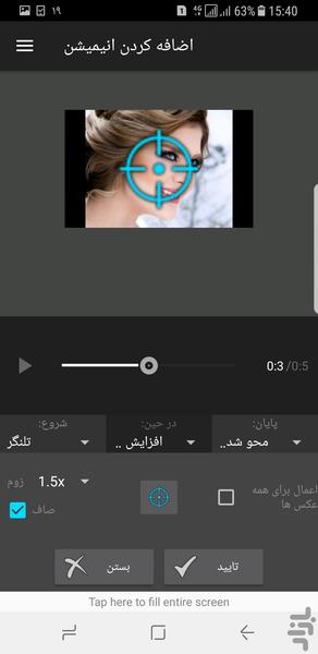 تبدیل عکس به کلیپ - عکس برنامه موبایلی اندروید