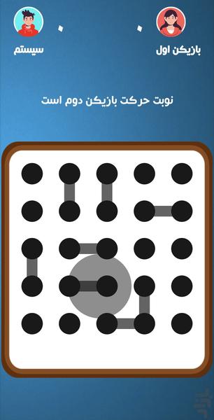 بازی نقطه و خط - عکس بازی موبایلی اندروید