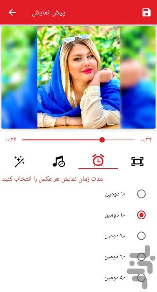 ساخت کلیپ با عکس و موزیک - Image screenshot of android app