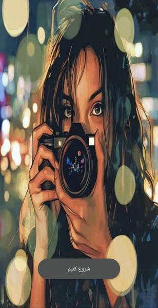 دوربین حرفه‌ای (زوم بالا) - عکس برنامه موبایلی اندروید
