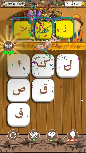 mahrokh - Gameplay image of android game