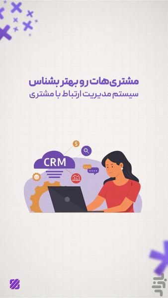 پاژ - عکس برنامه موبایلی اندروید