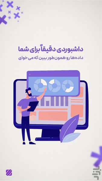 پاژ - عکس برنامه موبایلی اندروید