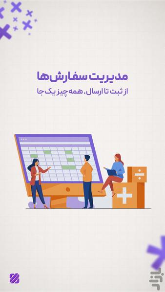 پاژ - عکس برنامه موبایلی اندروید