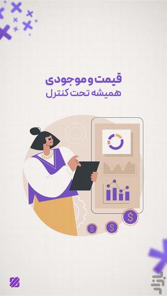 پاژ - عکس برنامه موبایلی اندروید