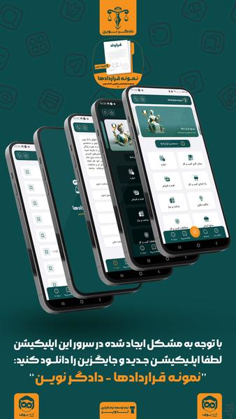 Contracts Bank - Image screenshot of android app