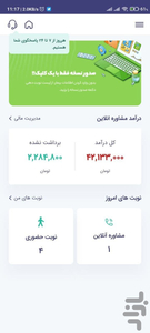 Paziresh24 | For Doctors - عکس برنامه موبایلی اندروید