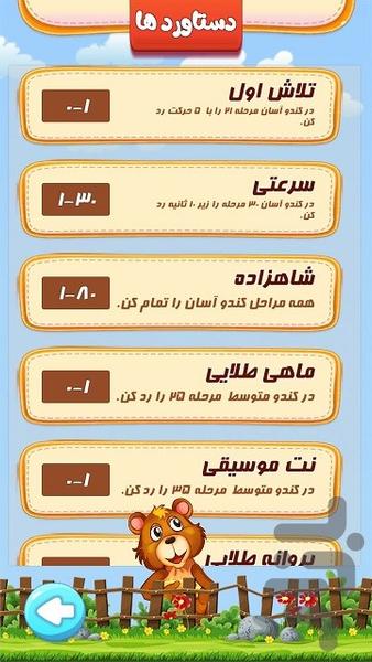 ویز ویز ( پازل ) - Gameplay image of android game