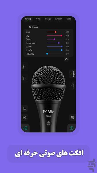 میکروفن همراه - Image screenshot of android app
