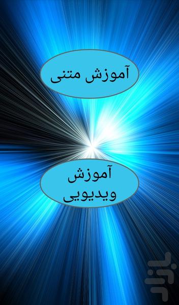 آموزش افزایش سرعت ویندوز - عکس برنامه موبایلی اندروید