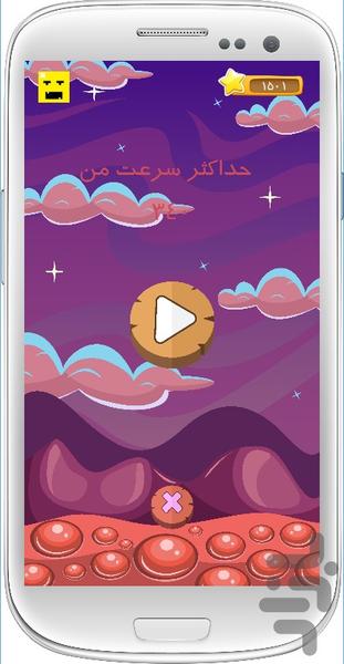 بشکن - Gameplay image of android game