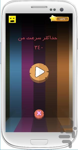 Break It - Gameplay image of android game