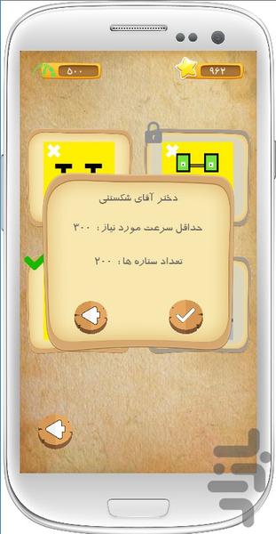 Break It - Gameplay image of android game