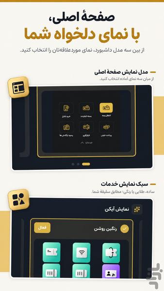 همراه بانک پارسیان (پارسیان من پلاس) - عکس برنامه موبایلی اندروید
