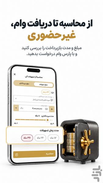 همراه بانک پارسیان (پارسیان من پلاس) - عکس برنامه موبایلی اندروید