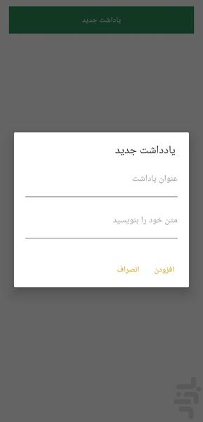 دفتر یاداشت (PDF) - Image screenshot of android app
