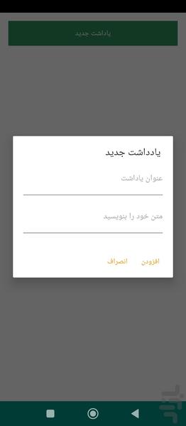 دفتر یاداشت (PDF) - عکس برنامه موبایلی اندروید