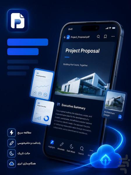 PDF خوان - عکس برنامه موبایلی اندروید