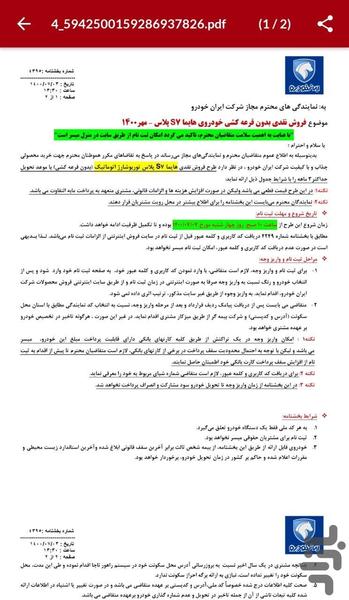pdf reader - Image screenshot of android app