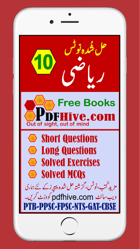Math 10 Solved Urdu Medium - p - Image screenshot of android app