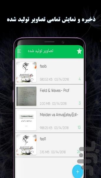 تبدیل pdf به عکس - Image screenshot of android app
