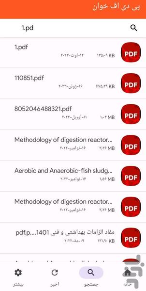 پی دی اف خوان - عکس برنامه موبایلی اندروید