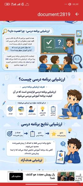 پی دی اف خوان - عکس برنامه موبایلی اندروید