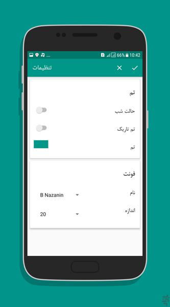 Sports Rule - Image screenshot of android app