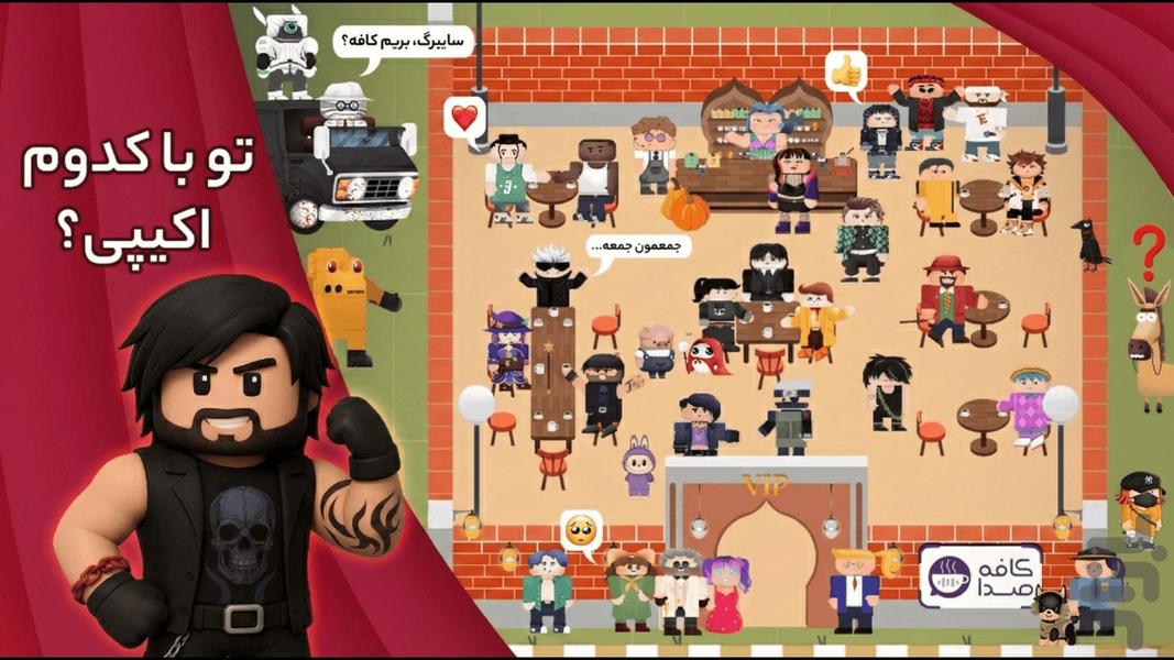 ParkAzadi - عکس بازی موبایلی اندروید