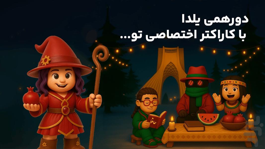 ParkAzadi - عکس بازی موبایلی اندروید