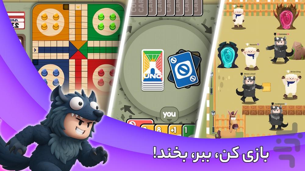 پارک آزادی | بازی چند نفره آنلاین - عکس بازی موبایلی اندروید