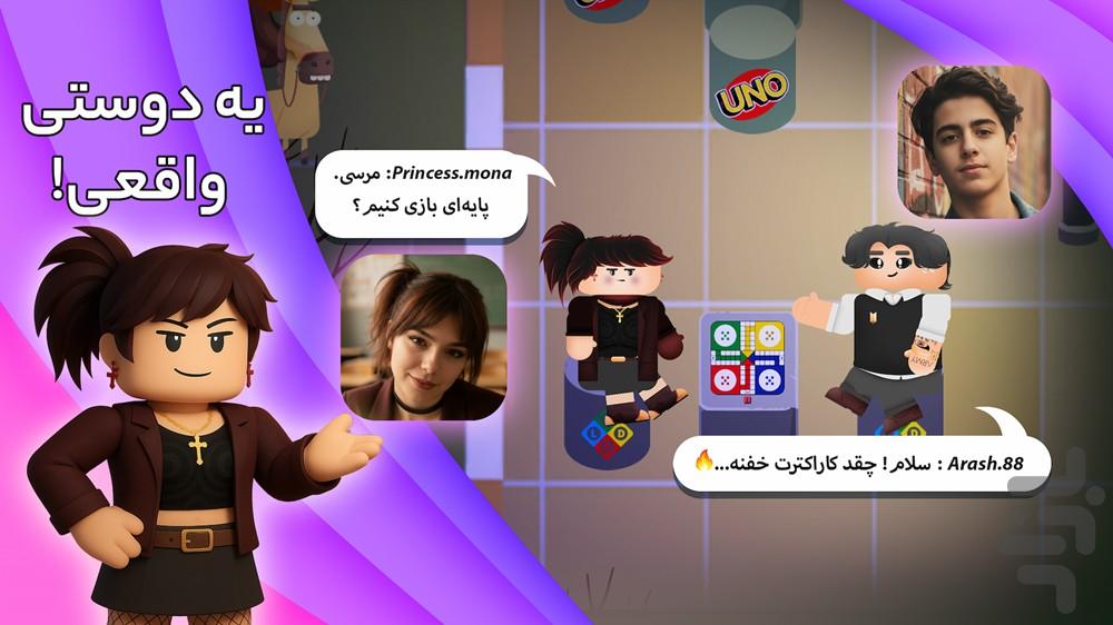 ParkAzadi - Gameplay image of android game