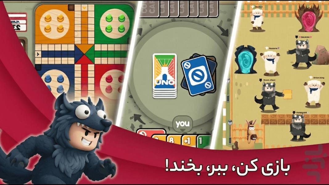ParkAzadi - عکس بازی موبایلی اندروید