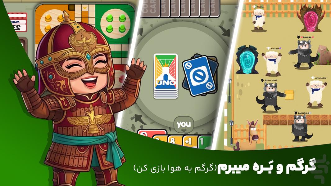 پارک آزادی | بازی و چت آنلاین - عکس بازی موبایلی اندروید