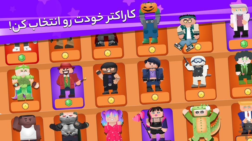 پارک آزادی | بازی چند نفره آنلاین - عکس بازی موبایلی اندروید