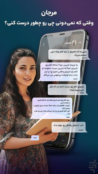 دوست من ‍| چت با هوش مصنوعی - عکس برنامه موبایلی اندروید