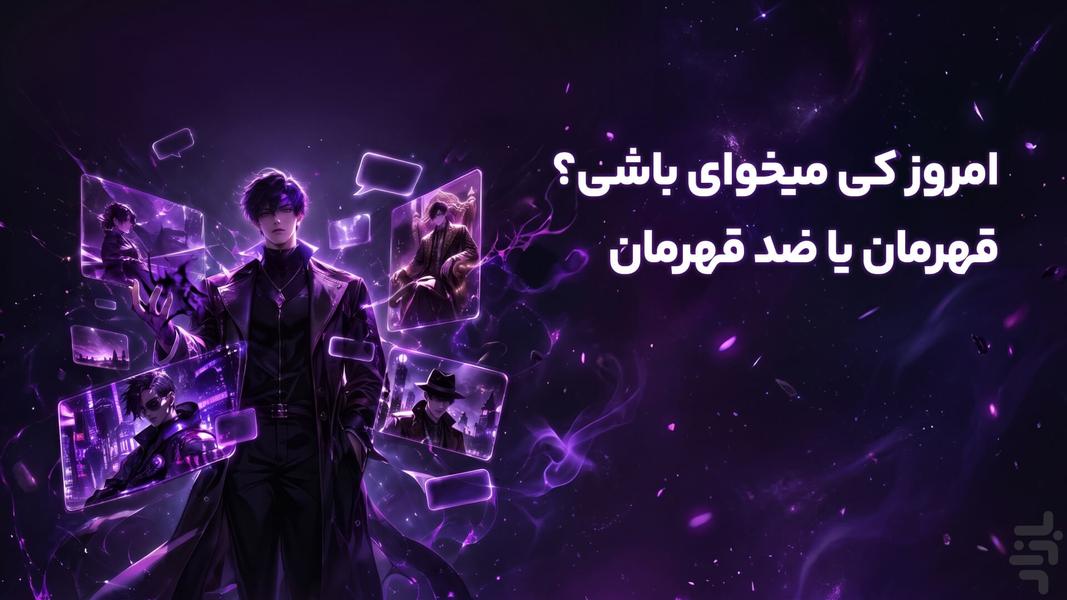 دوست من | چت با هوش مصنوعی - عکس برنامه موبایلی اندروید