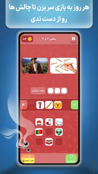 Khiar |Intellectual Visual Word Game - Gameplay image of android game